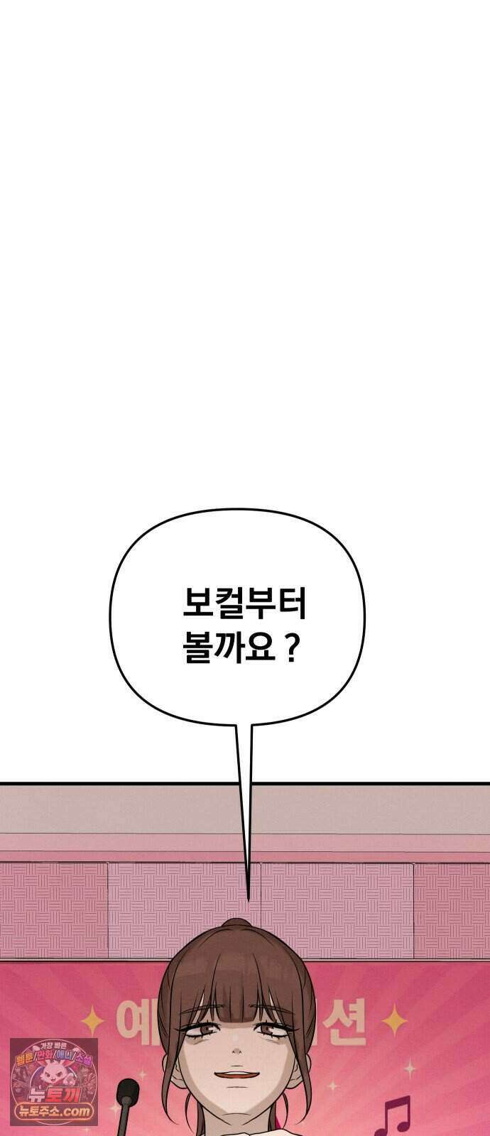 스타코인 3화 76