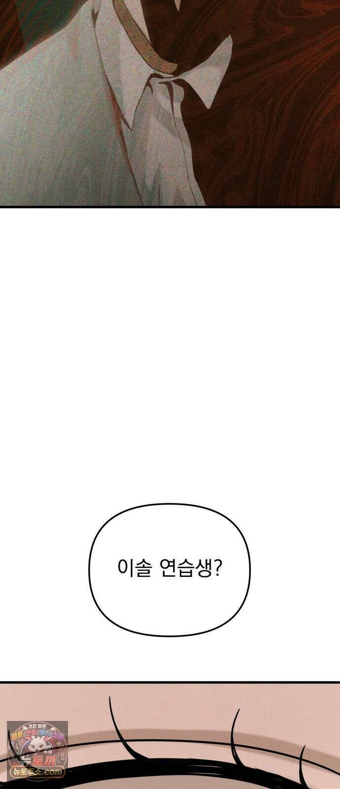스타코인 3화 78