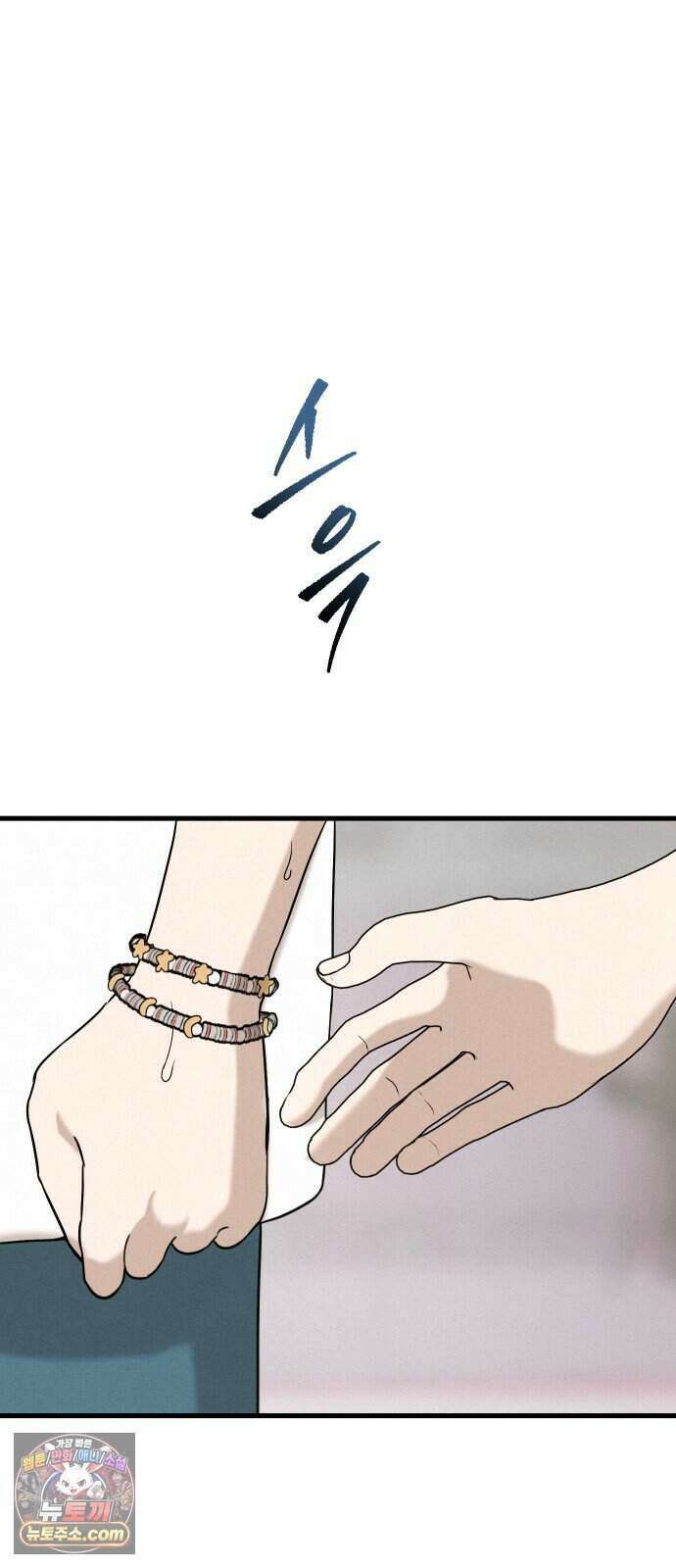 스타코인 3화 83