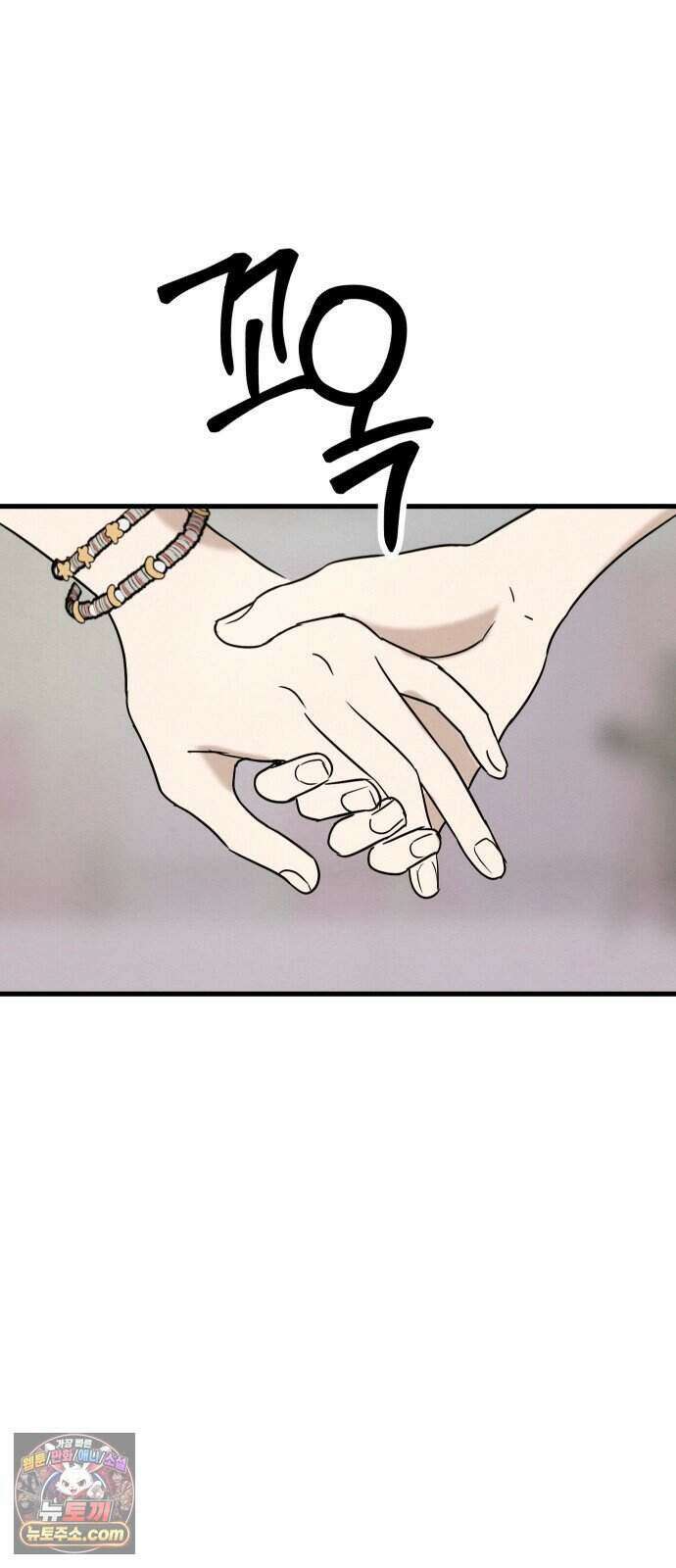 스타코인 3화 84
