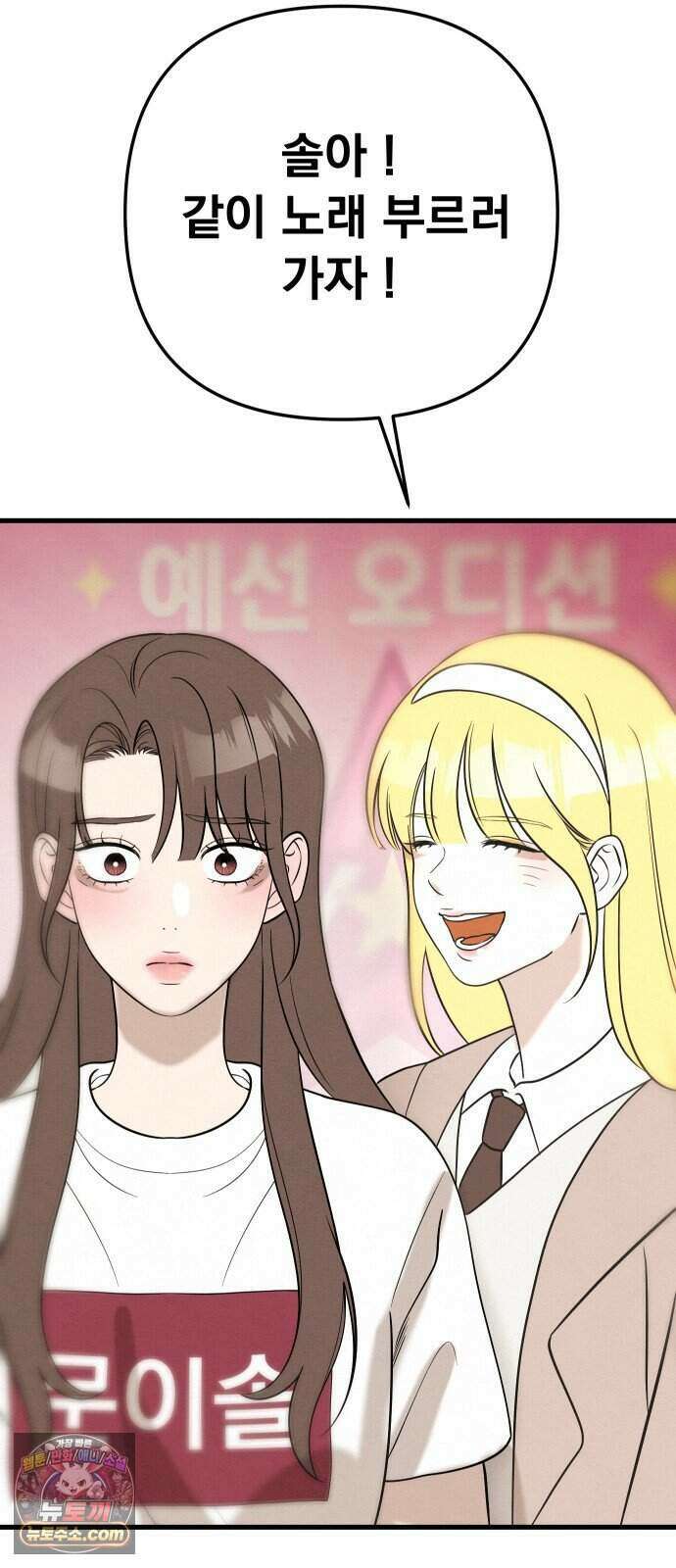 스타코인 3화 85
