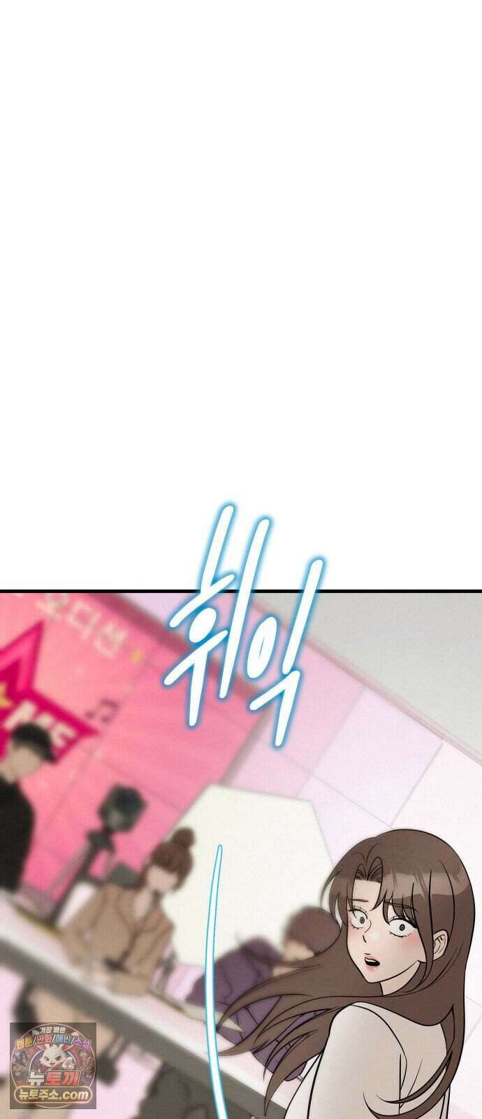 스타코인 3화 86