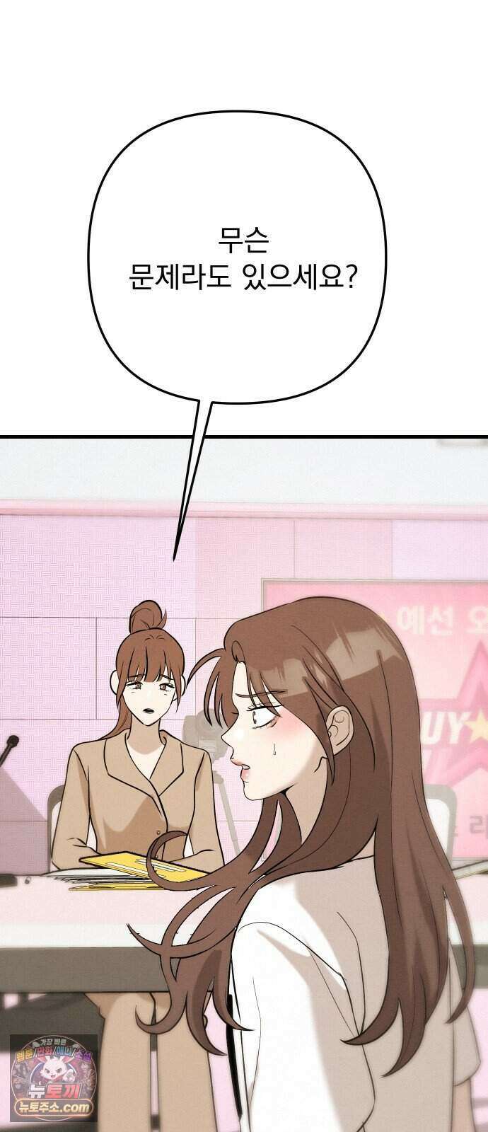 스타코인 3화 88