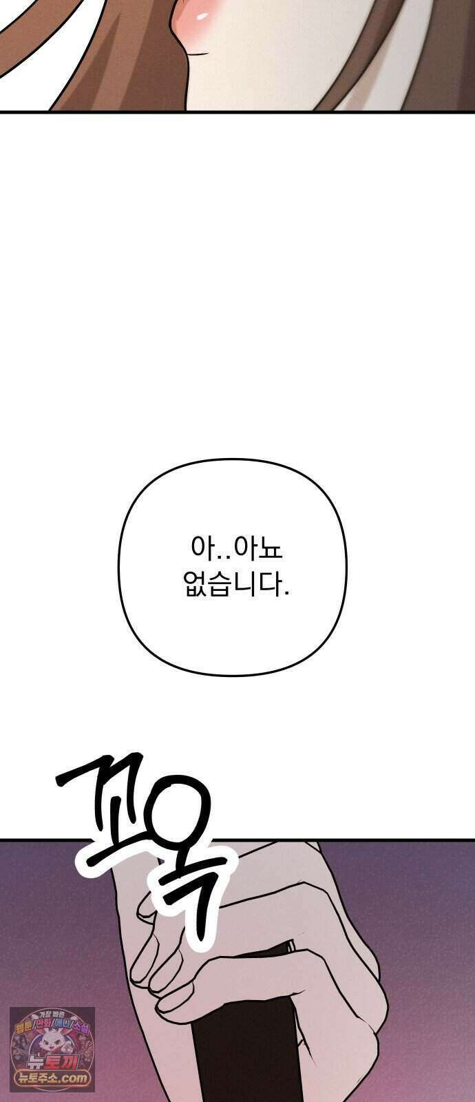 스타코인 3화 90