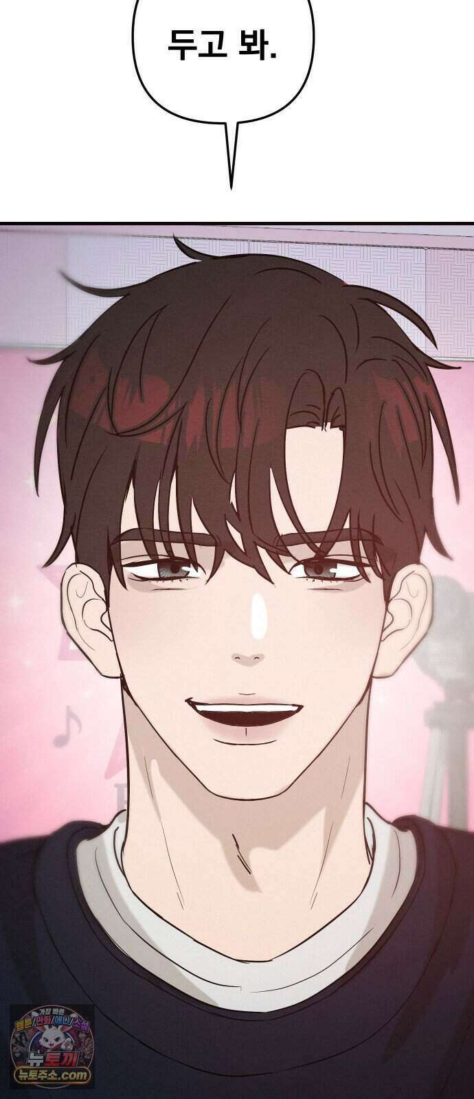 스타코인 3화 93