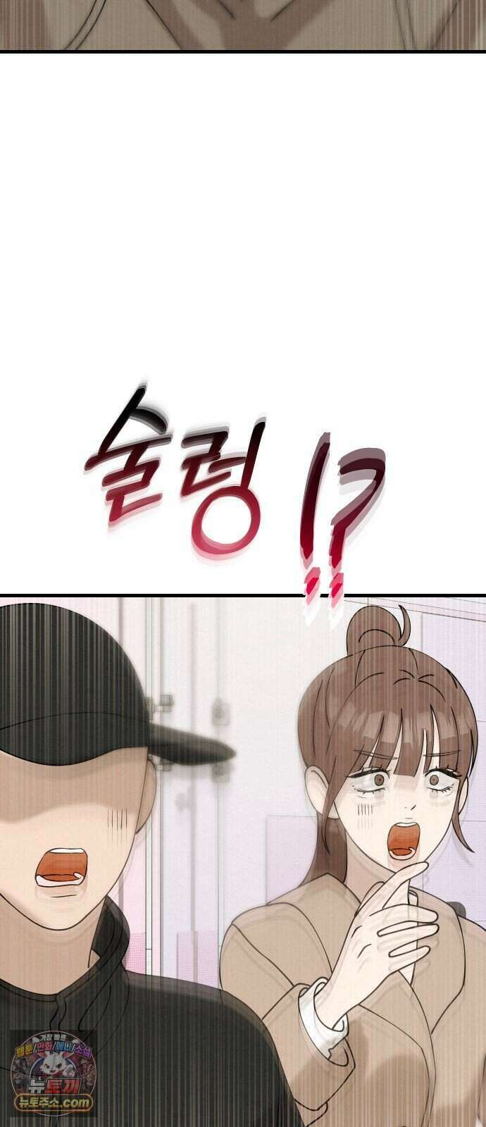 스타코인 3화 97