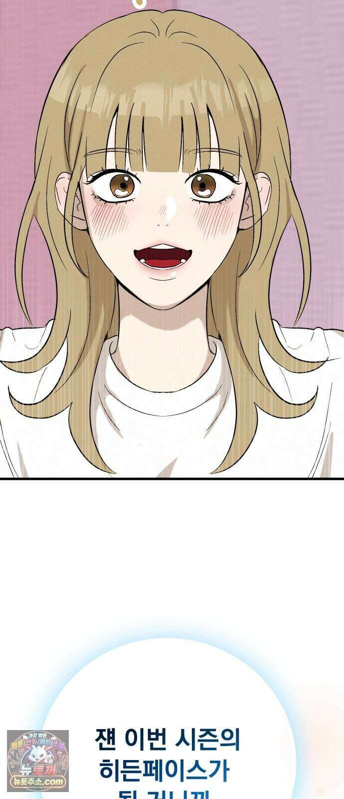 스타코인 3화 99