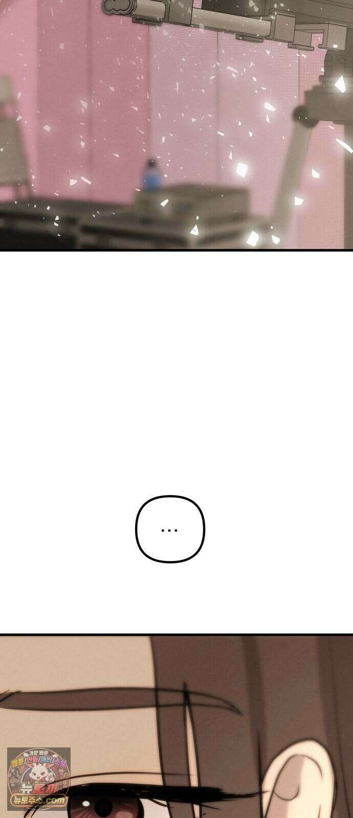 스타코인 3화 102