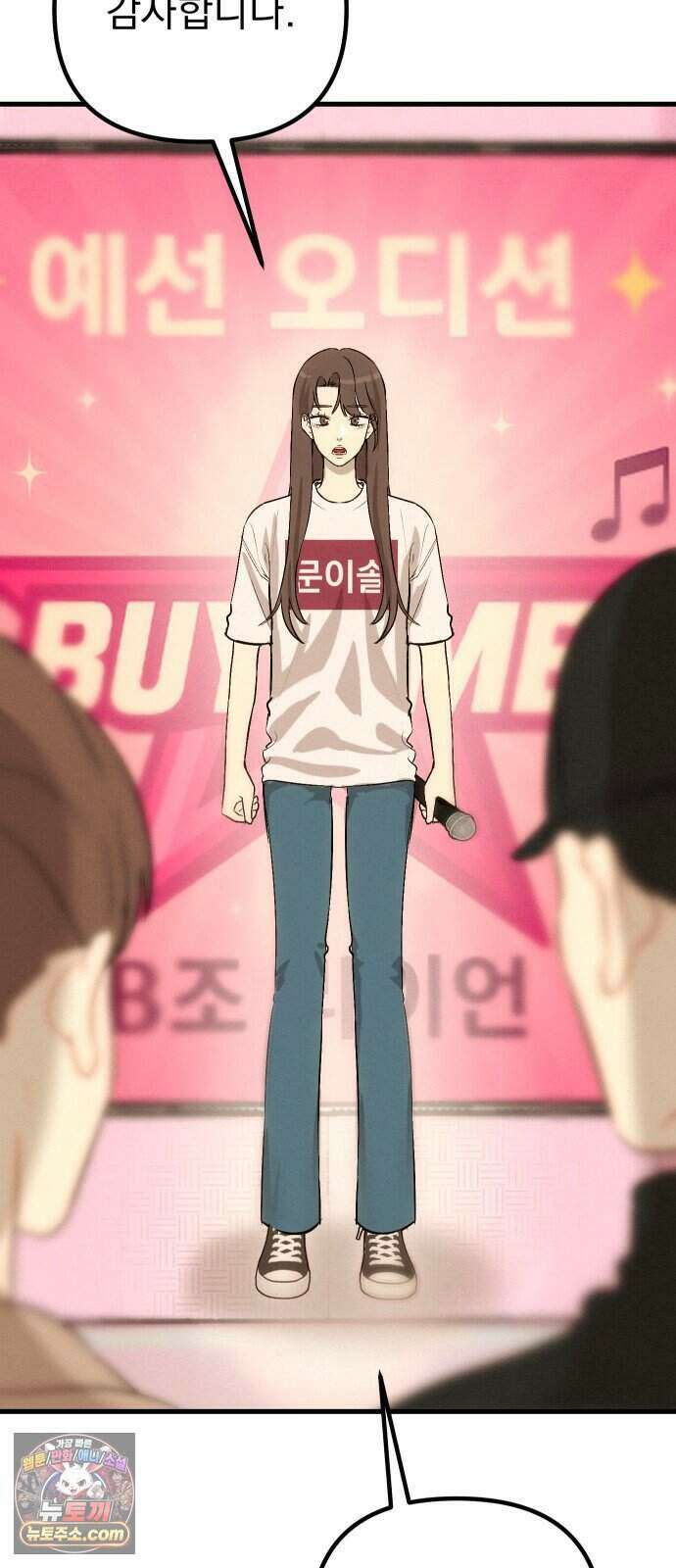 스타코인 3화 104