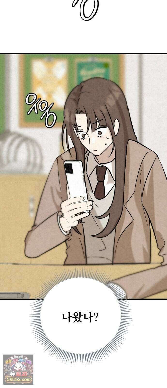 스타코인 3화 107