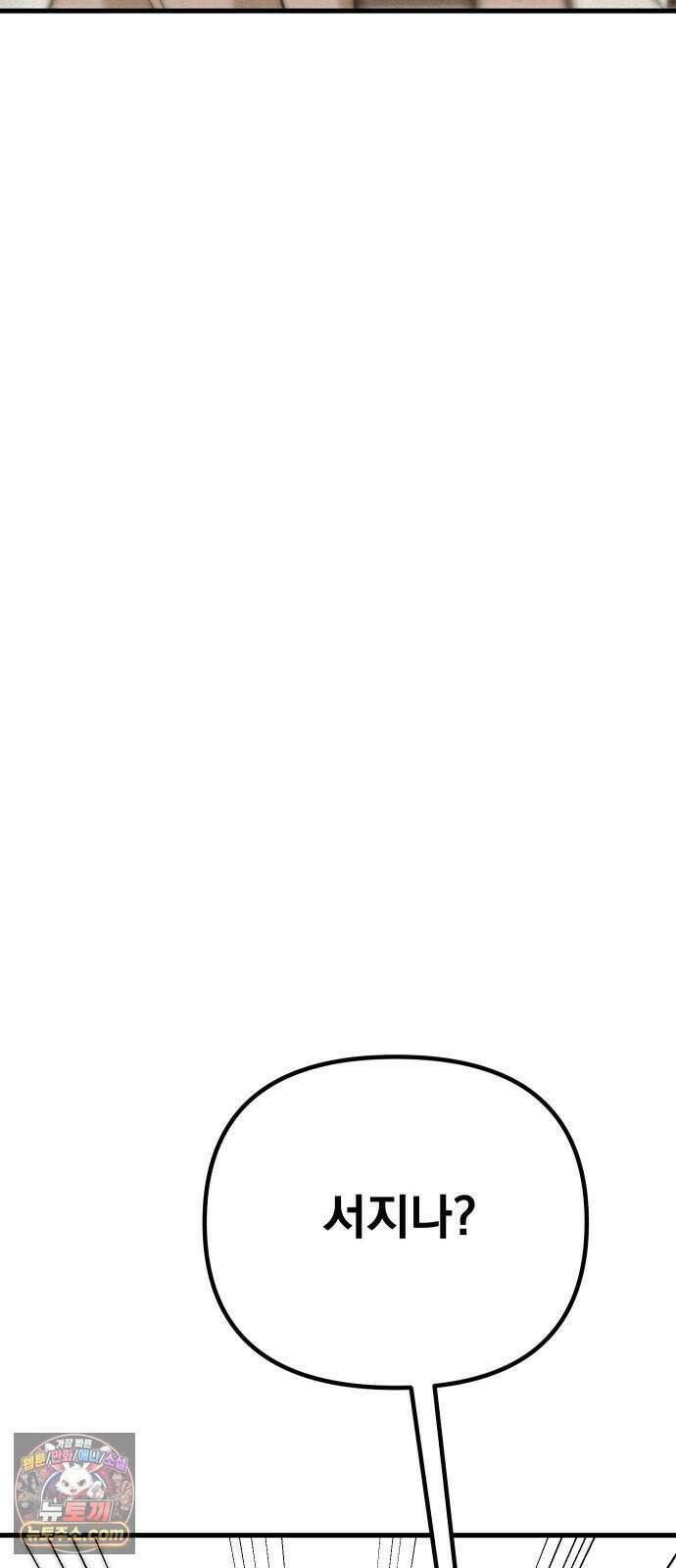 스타코인 3화 109