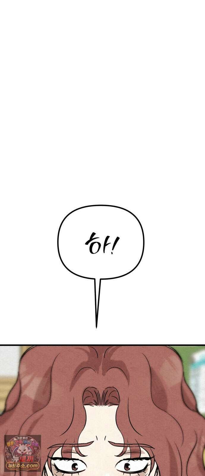 스타코인 3화 111
