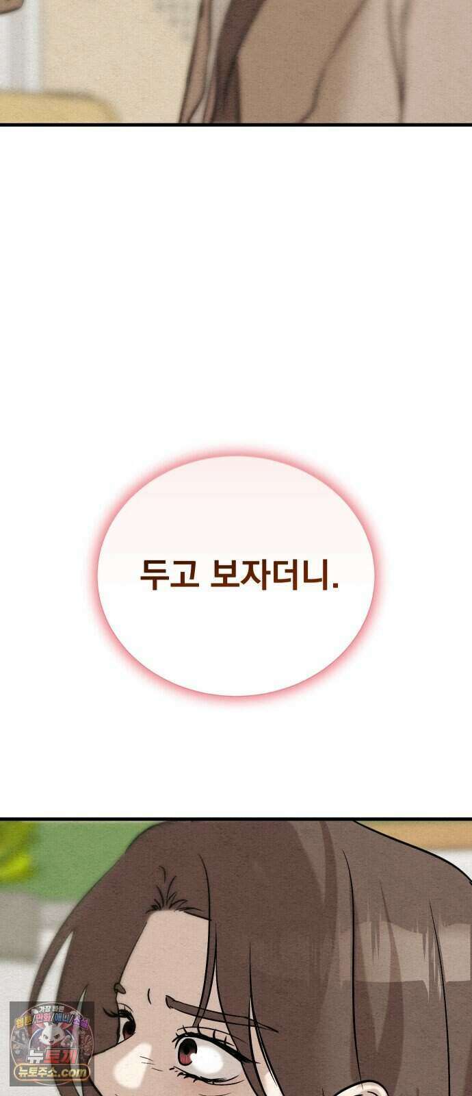 스타코인 3화 114
