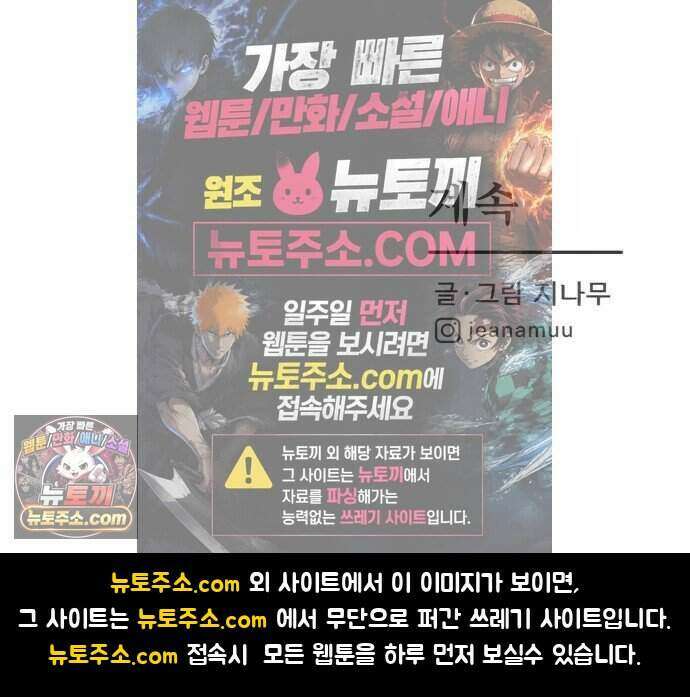 스타코인 3화 119