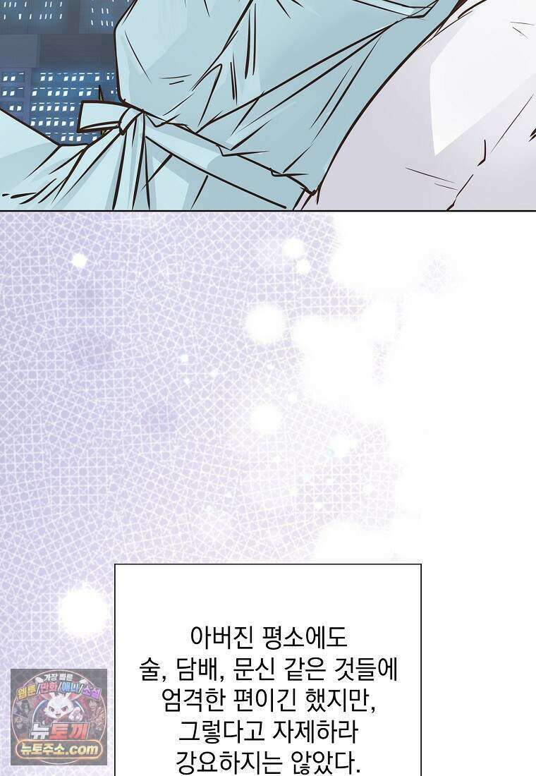금낙리  54화 9