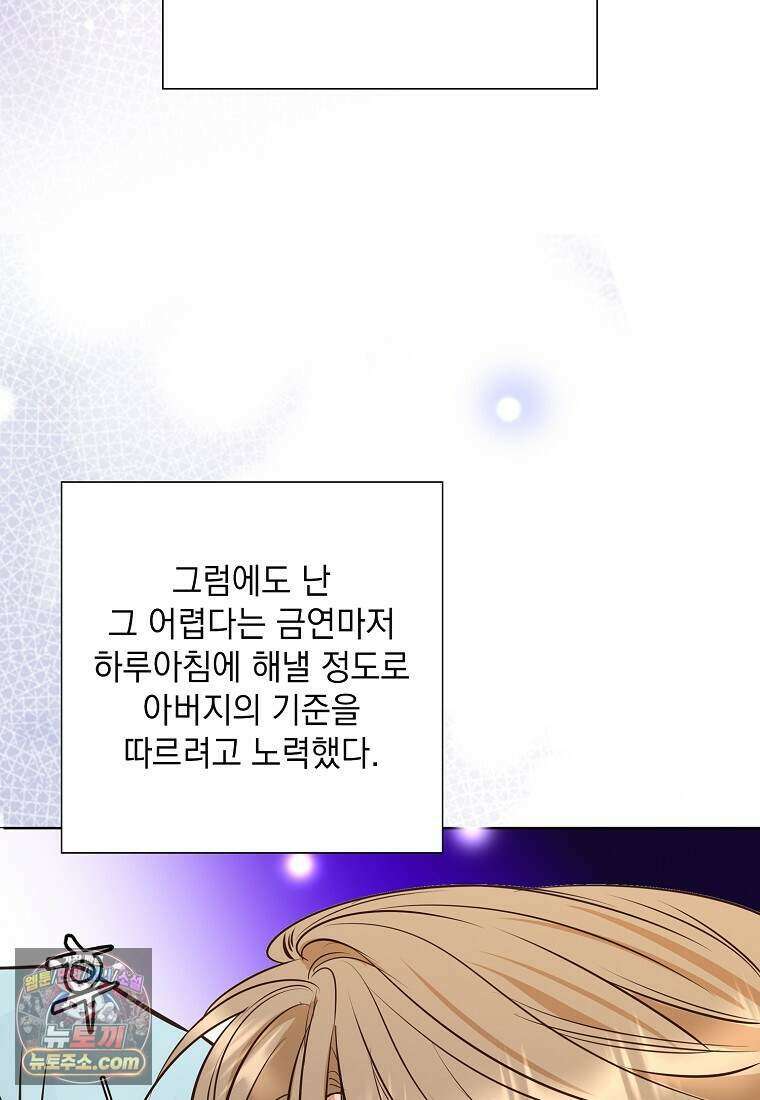 금낙리  54화 10