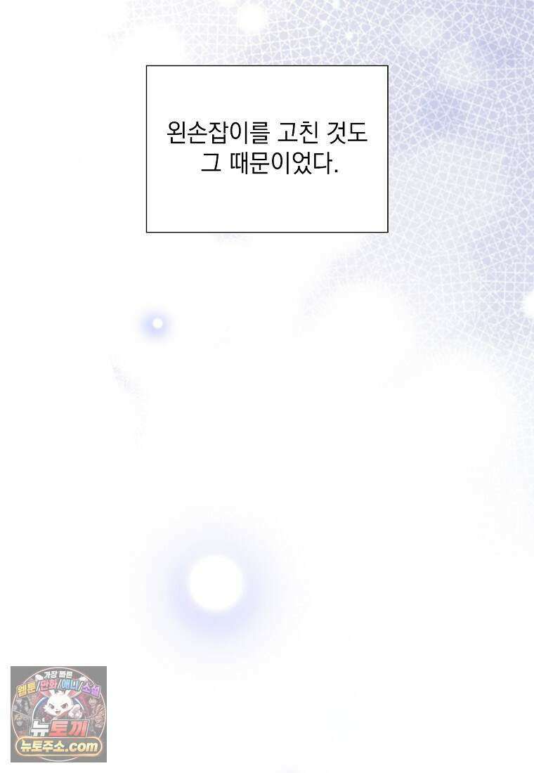 금낙리  54화 12