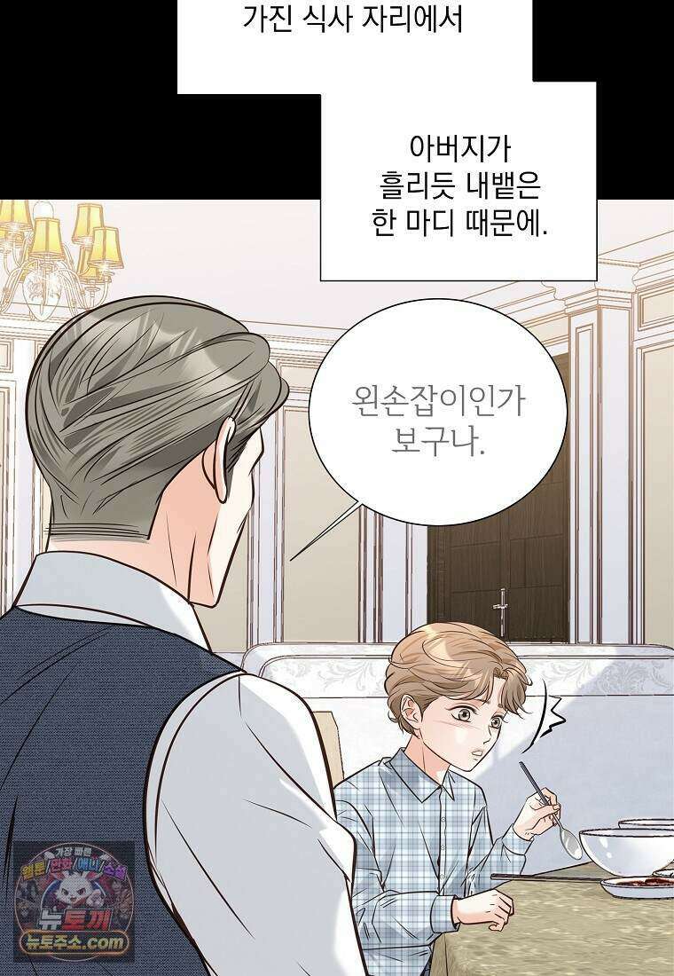 금낙리  54화 15