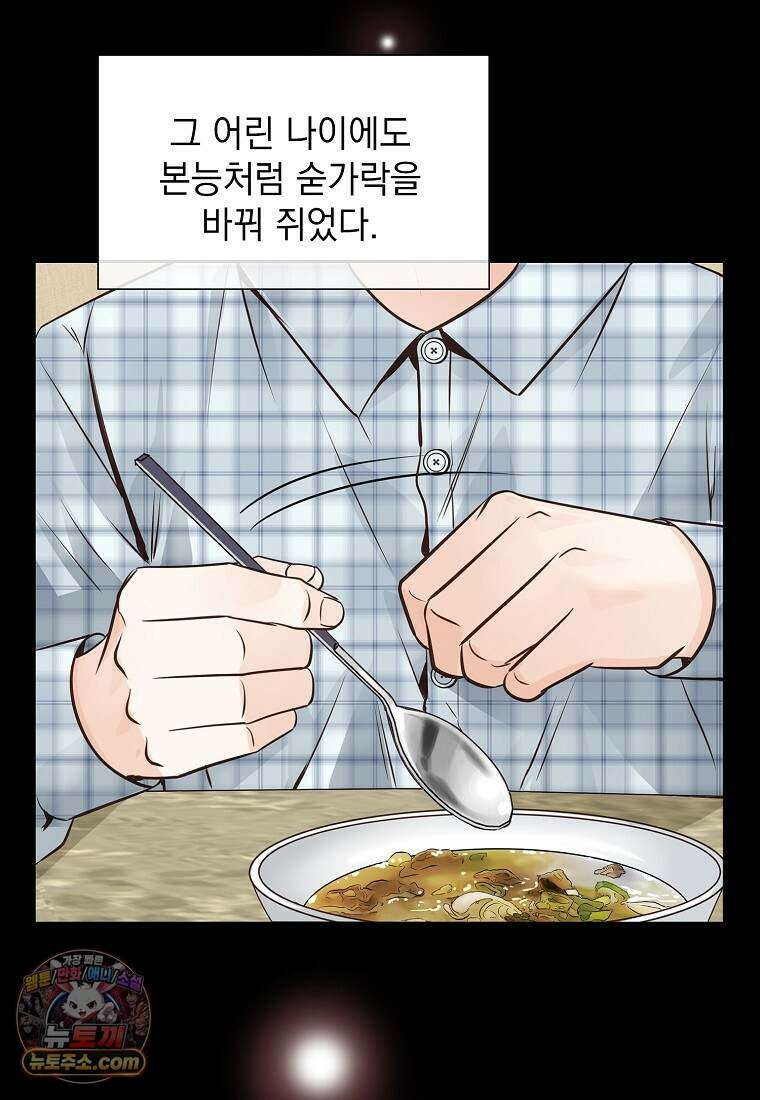 금낙리  54화 17