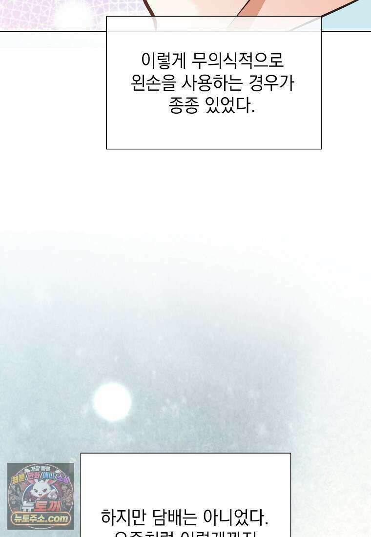 금낙리  54화 23