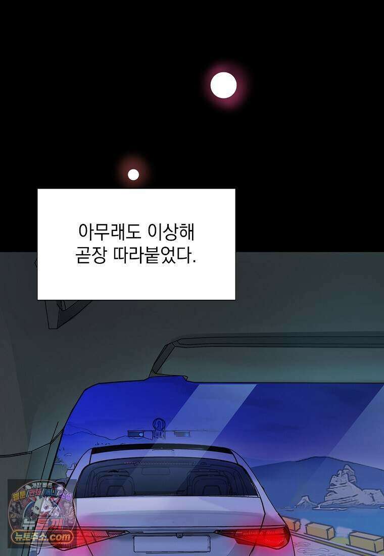 금낙리  54화 33