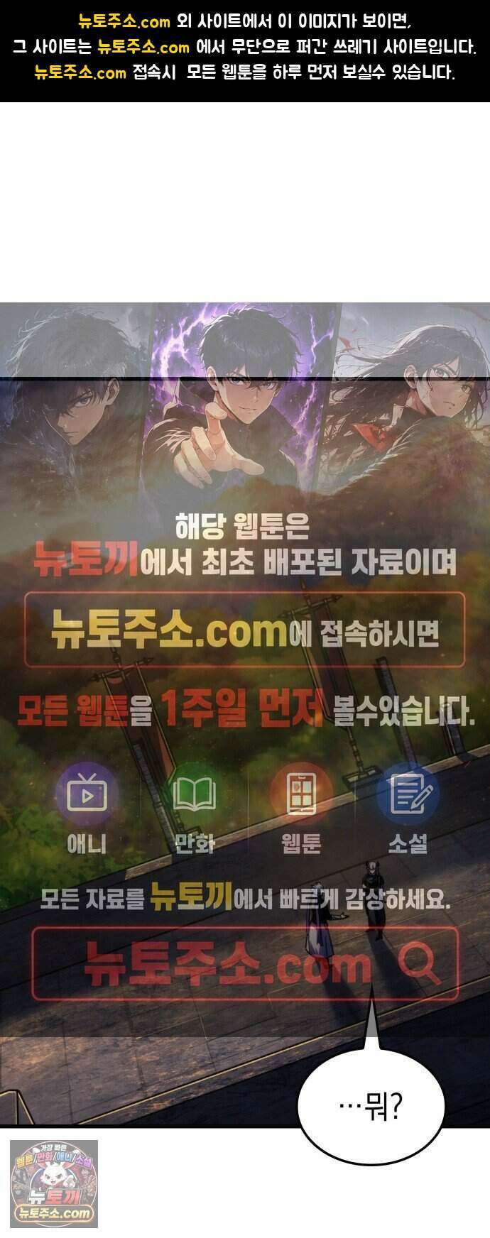 브레이커즈 102화 압도 2 1