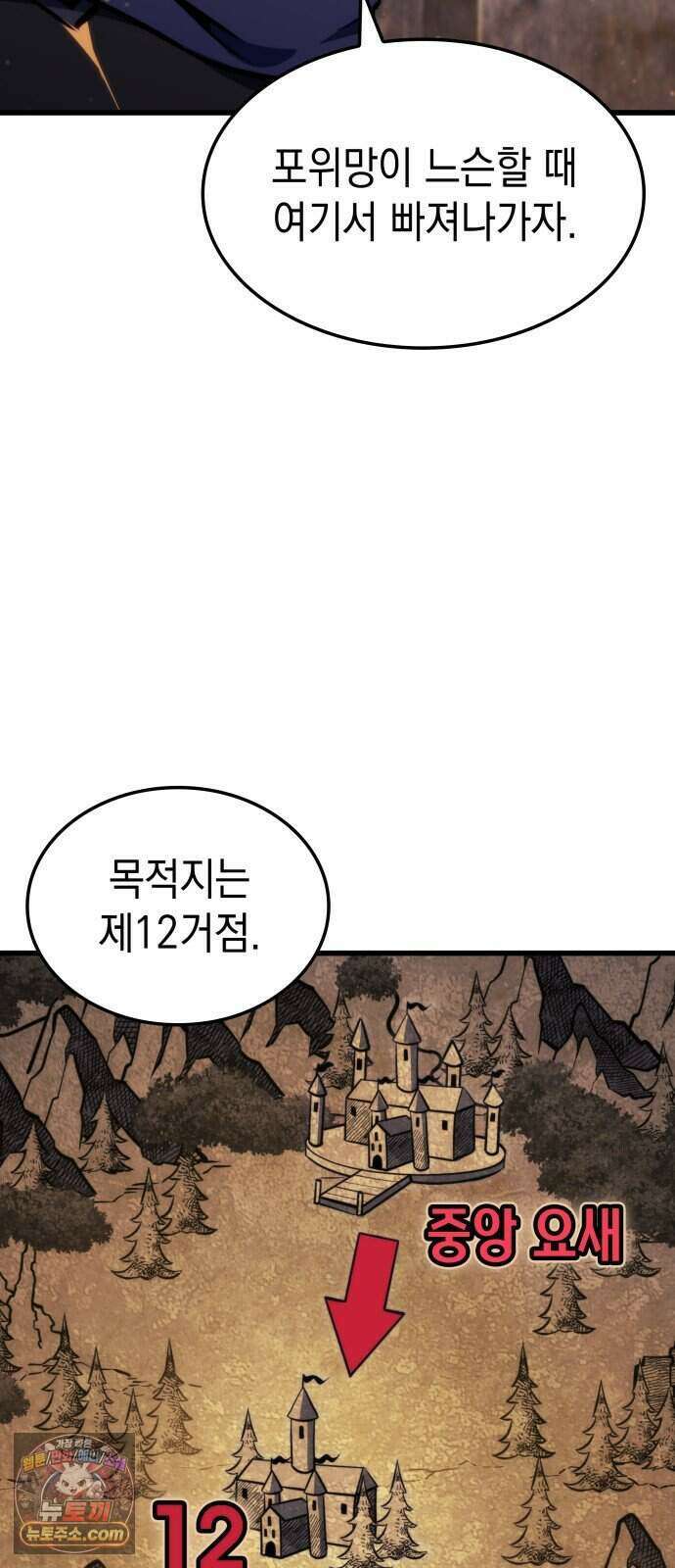 브레이커즈 102화 압도 2 4