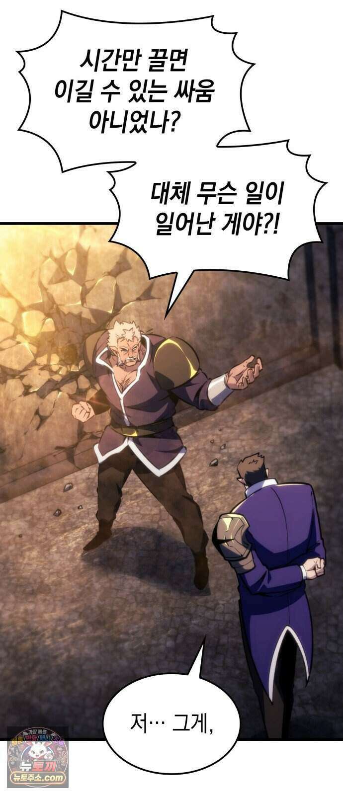 브레이커즈 102화 압도 2 13