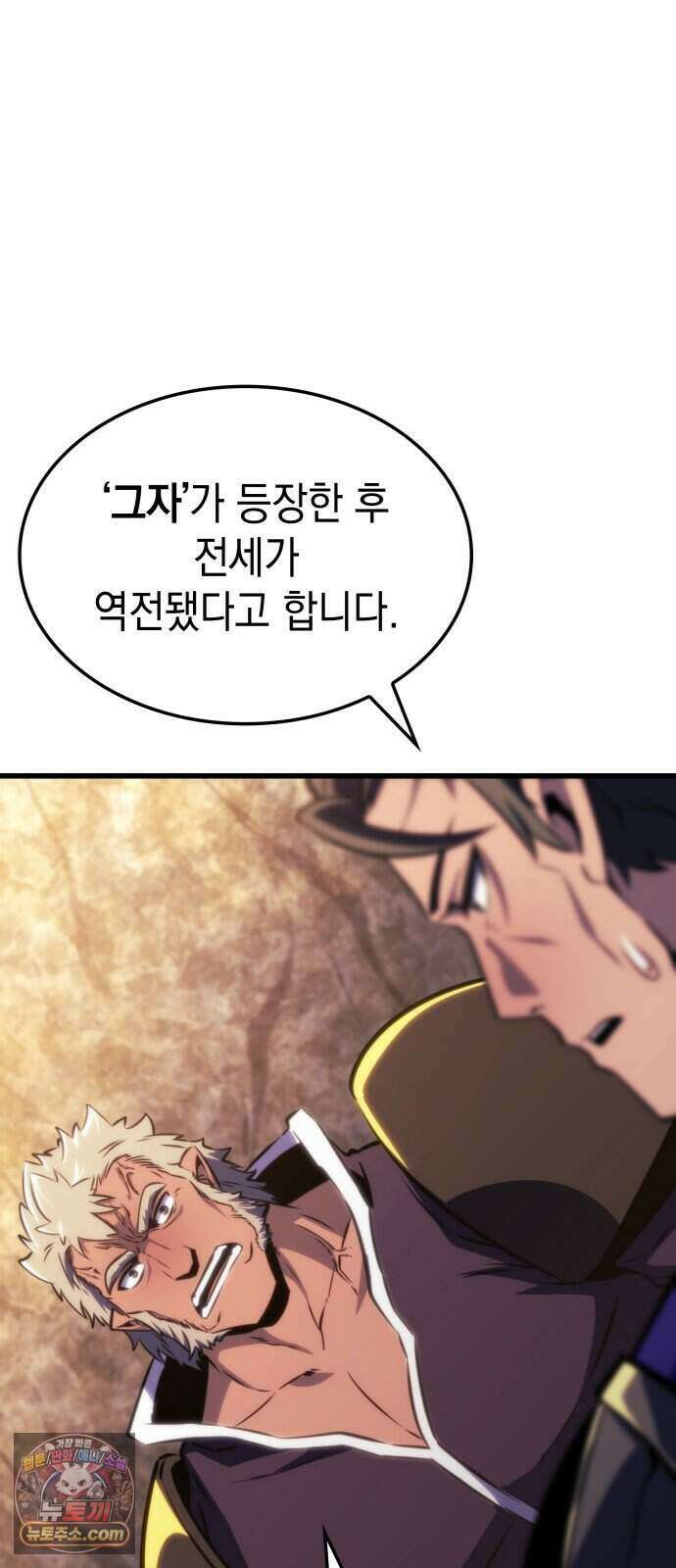브레이커즈 102화 압도 2 14