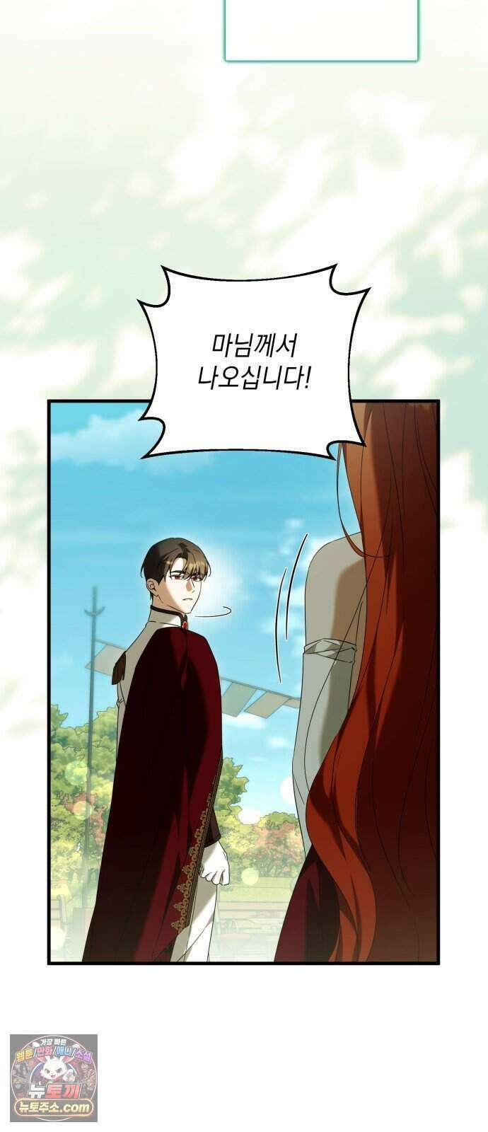 원수의 아기를 가졌다 33화 5