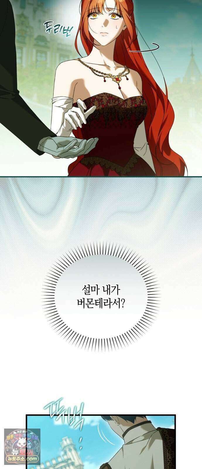 원수의 아기를 가졌다 33화 12