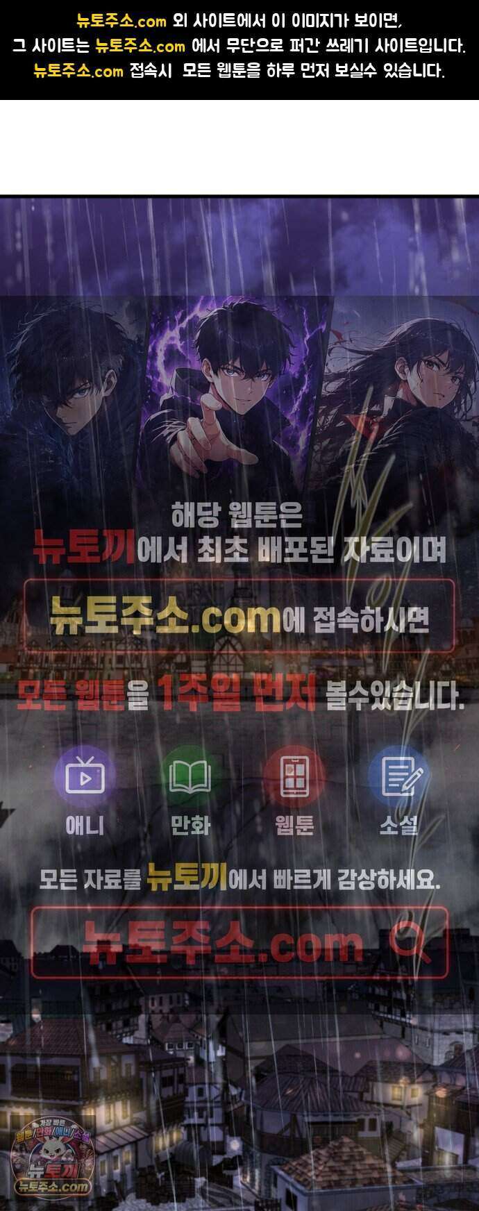 회귀한 용병은 다 계획이 있다 96화 1