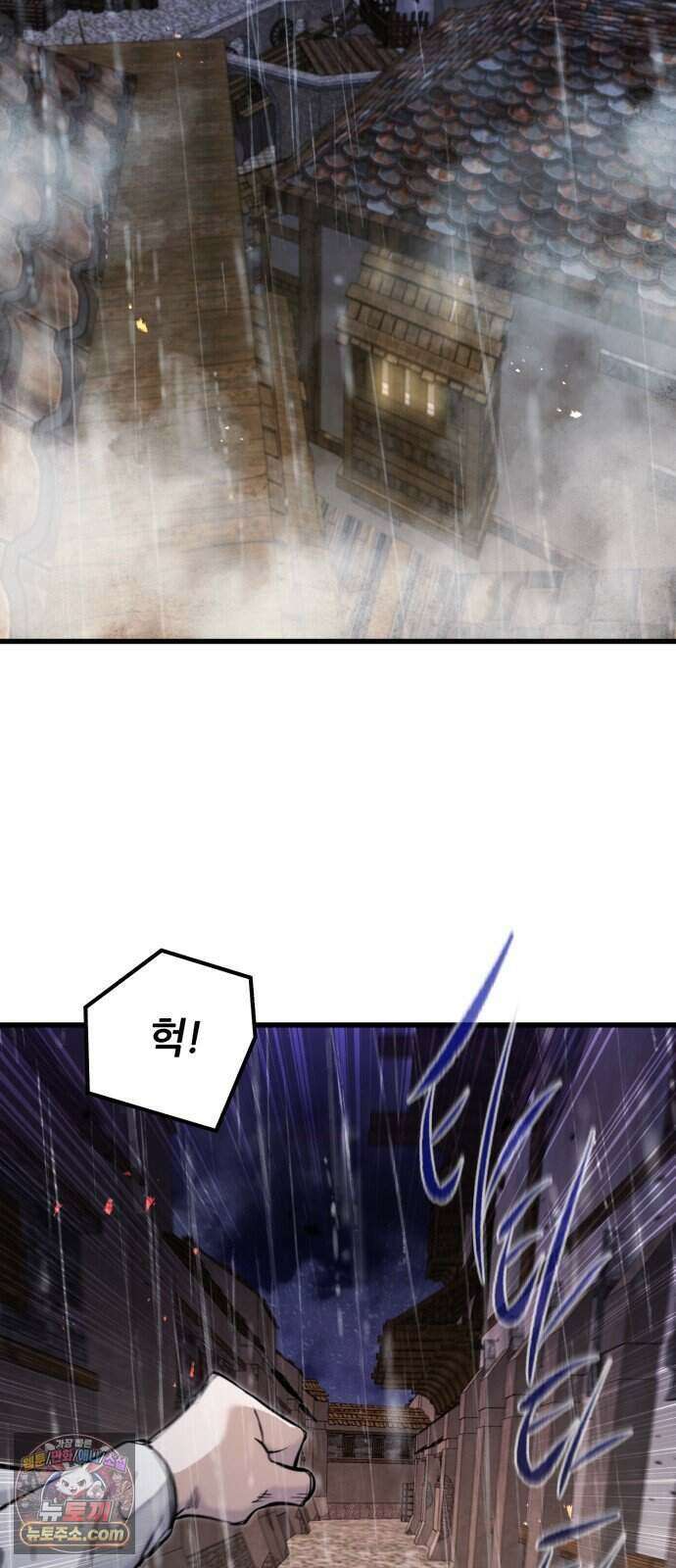 회귀한 용병은 다 계획이 있다 96화 2