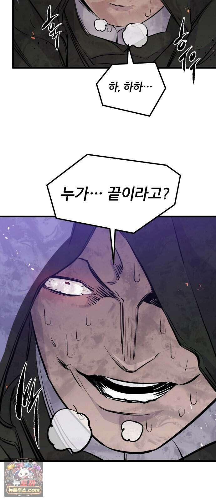 회귀한 용병은 다 계획이 있다 96화 12