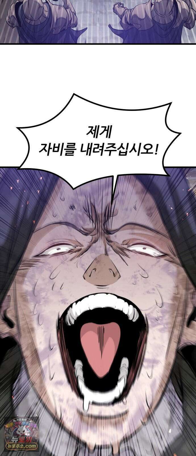 회귀한 용병은 다 계획이 있다 96화 14