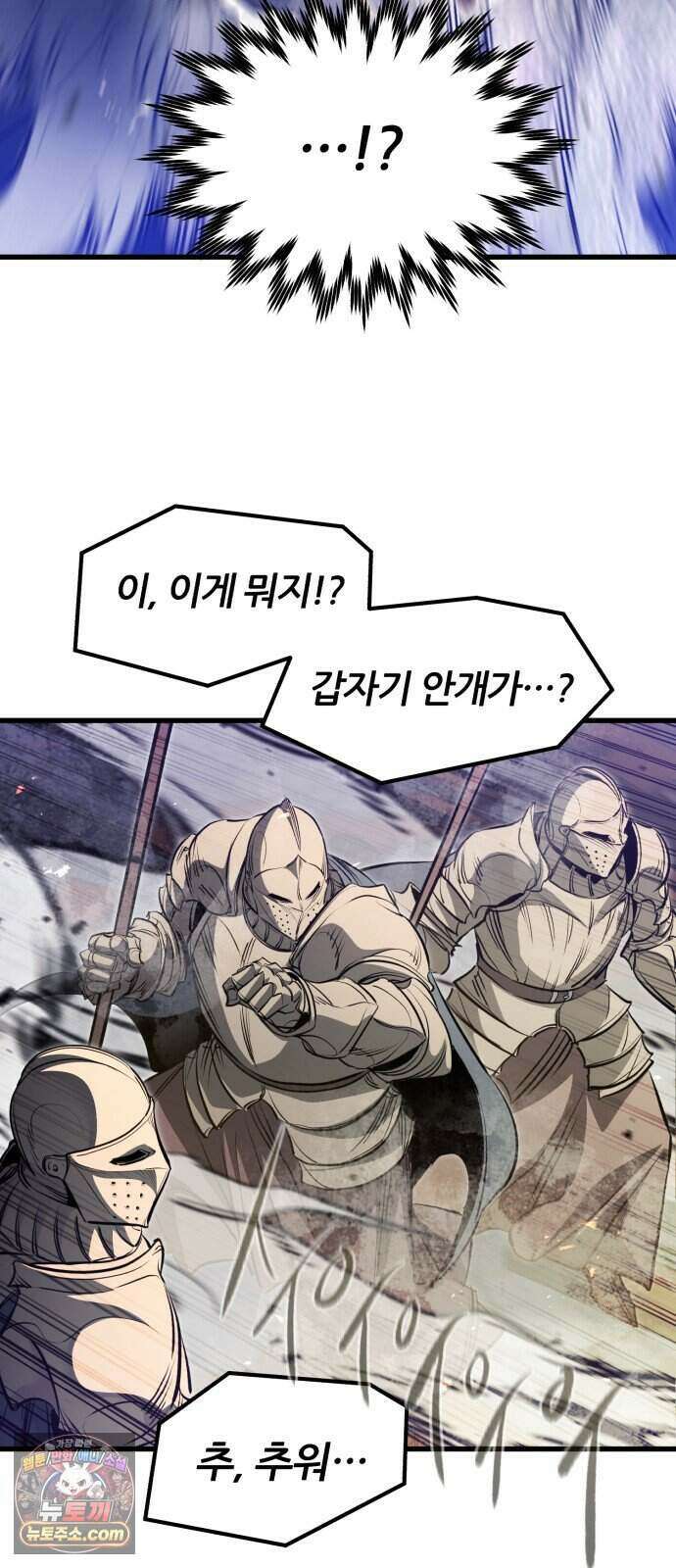 회귀한 용병은 다 계획이 있다 96화 19