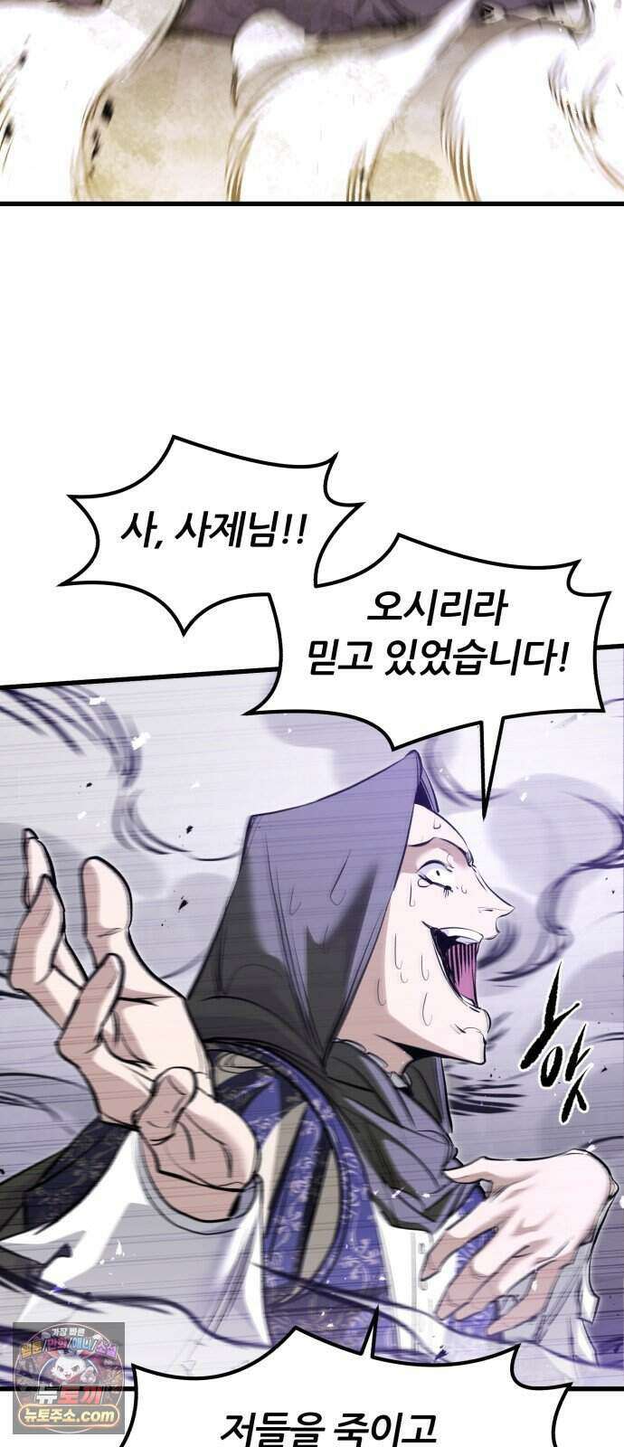 회귀한 용병은 다 계획이 있다 96화 22