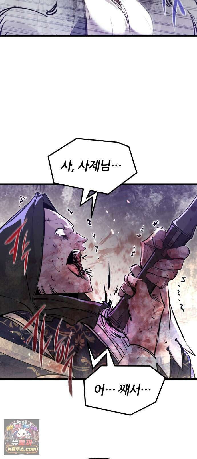 회귀한 용병은 다 계획이 있다 96화 26