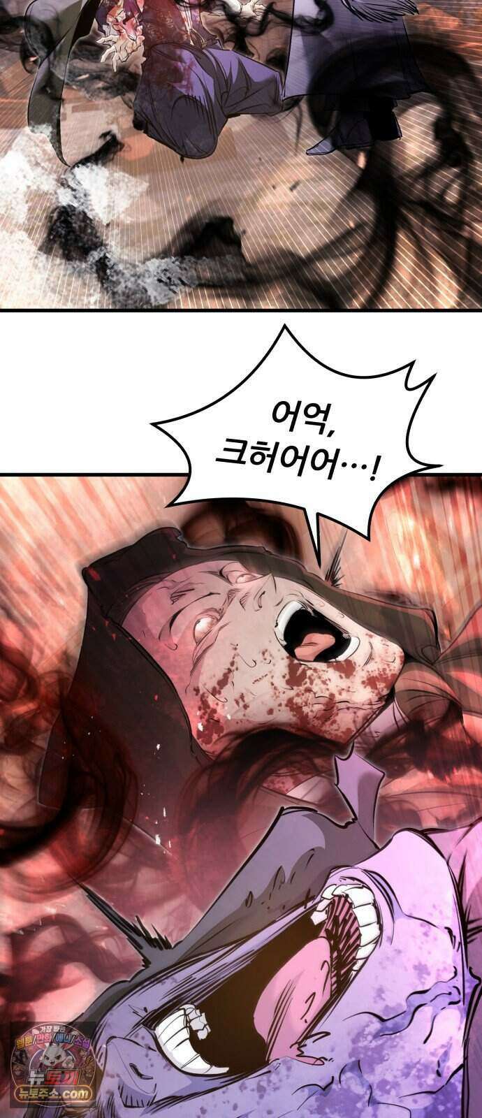 회귀한 용병은 다 계획이 있다 96화 29