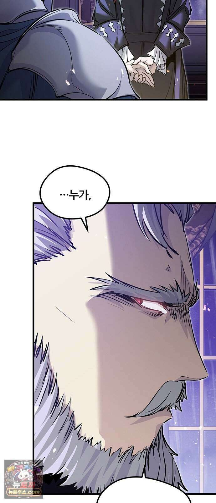회귀한 용병은 다 계획이 있다 96화 39
