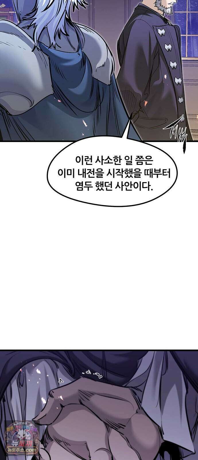회귀한 용병은 다 계획이 있다 96화 42