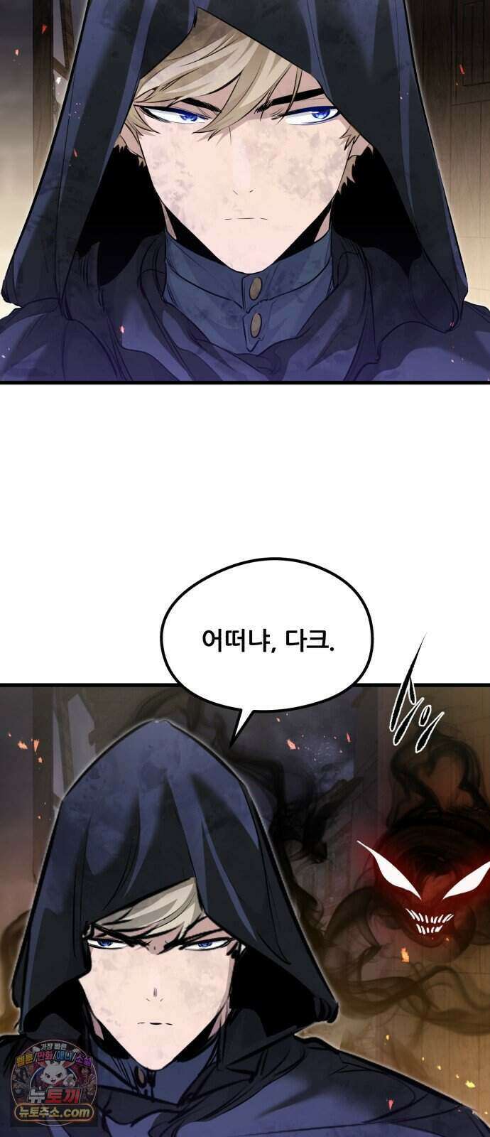회귀한 용병은 다 계획이 있다 96화 50