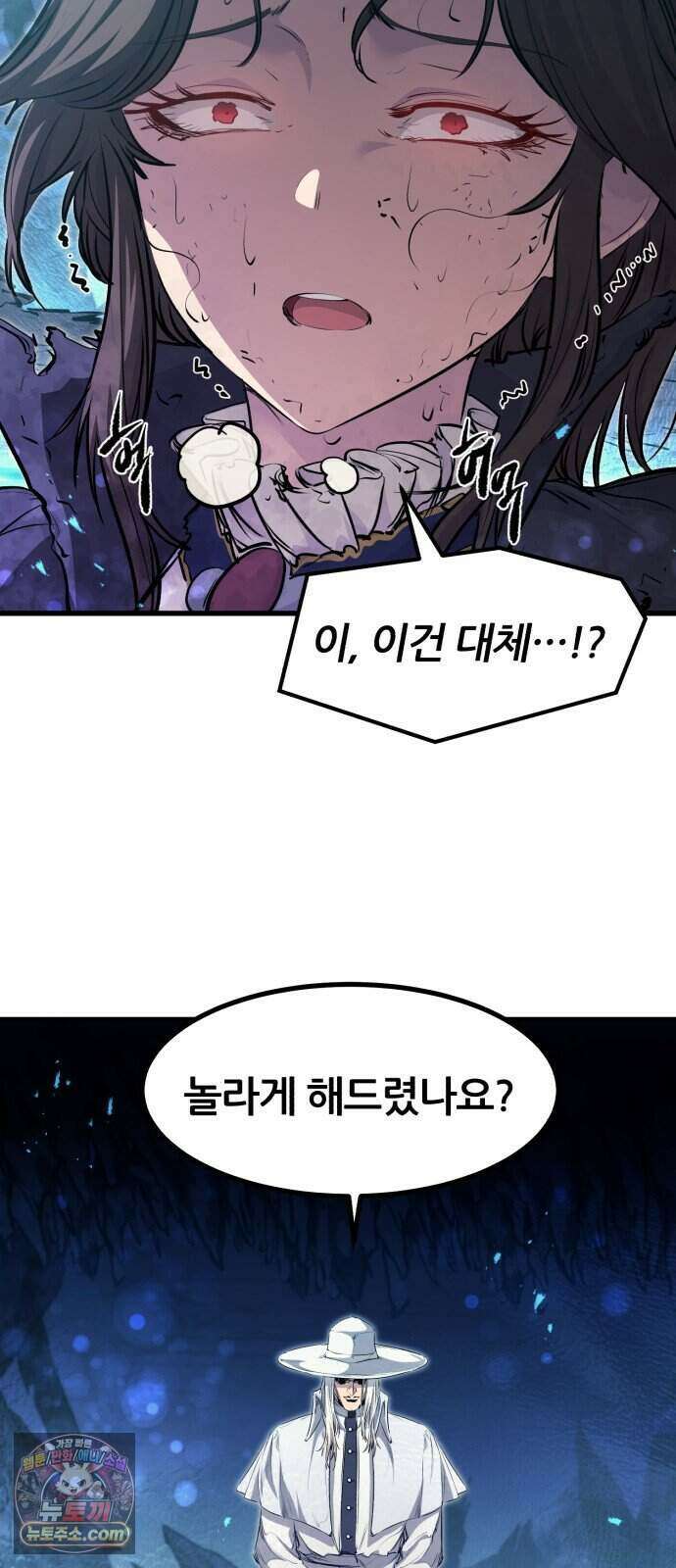 회귀한 용병은 다 계획이 있다 96화 70