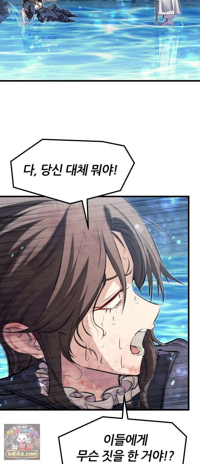 회귀한 용병은 다 계획이 있다 96화 72