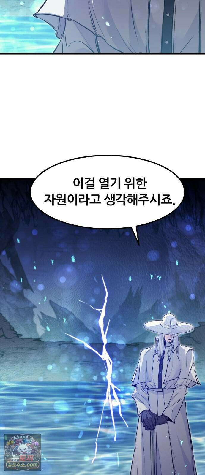 회귀한 용병은 다 계획이 있다 96화 75