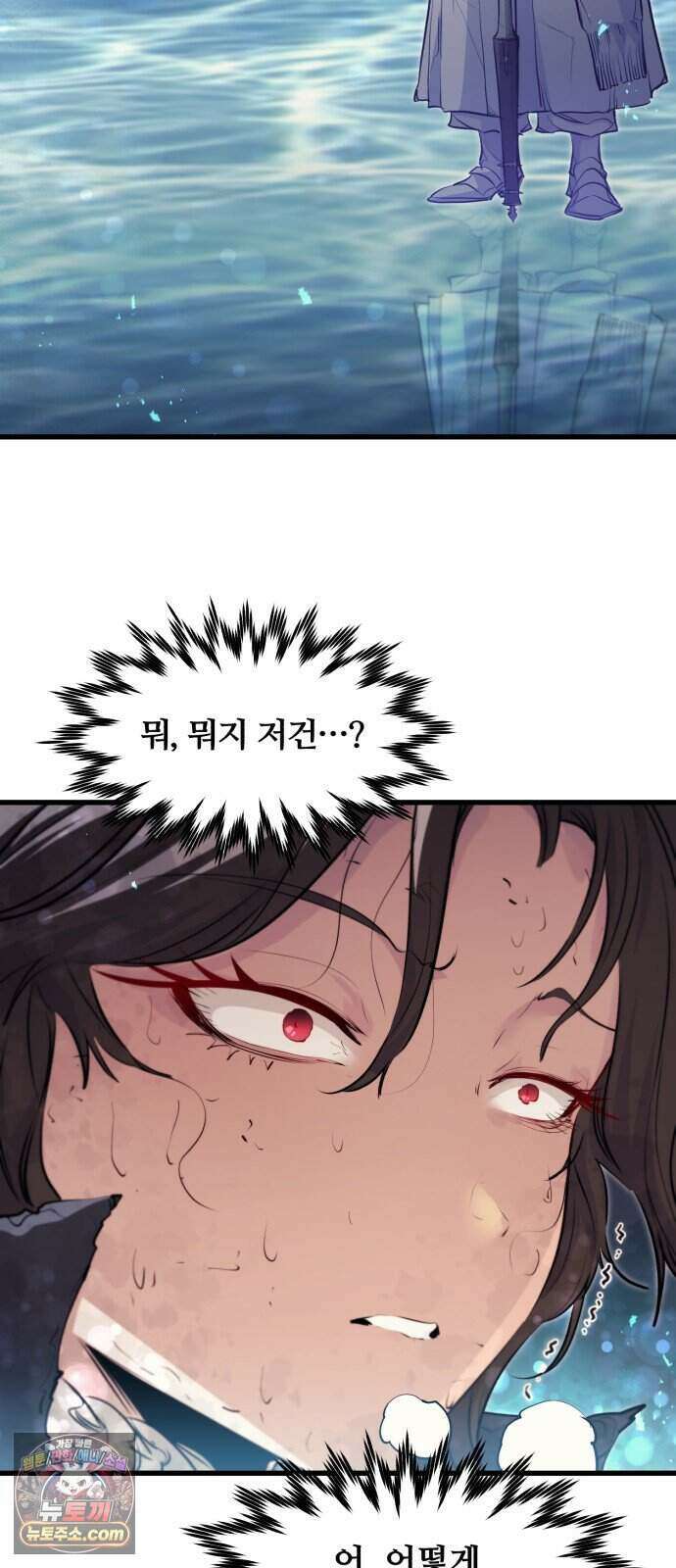 회귀한 용병은 다 계획이 있다 96화 76