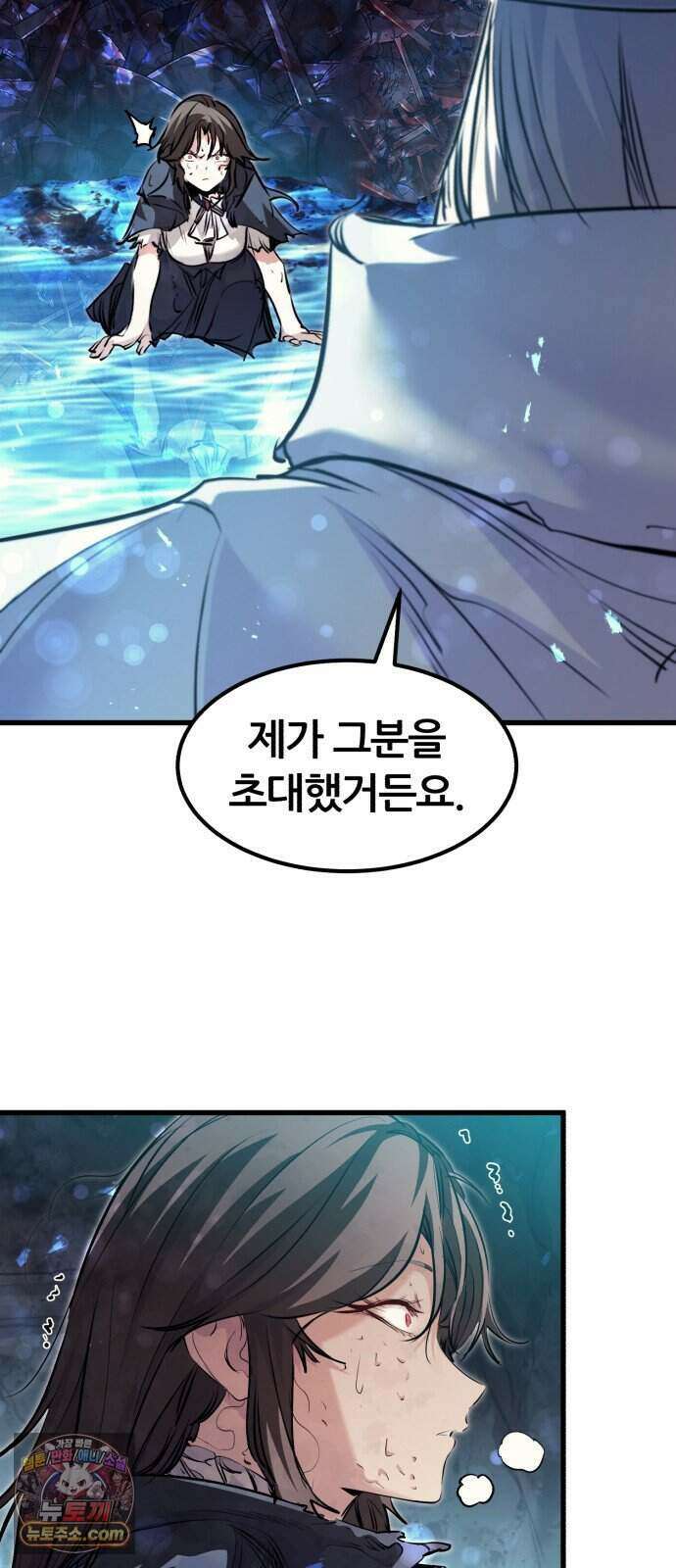 회귀한 용병은 다 계획이 있다 96화 79