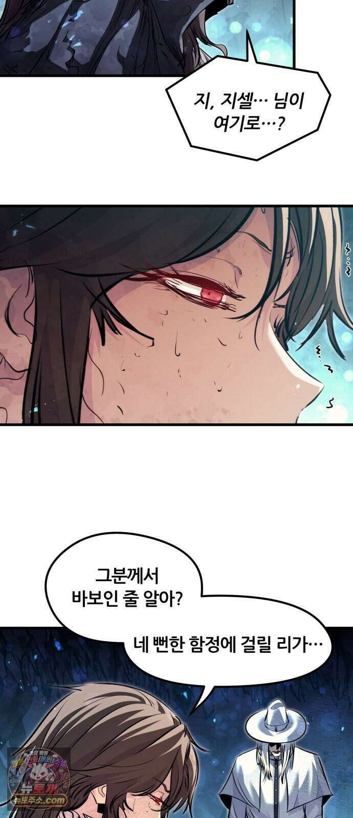 회귀한 용병은 다 계획이 있다 96화 80