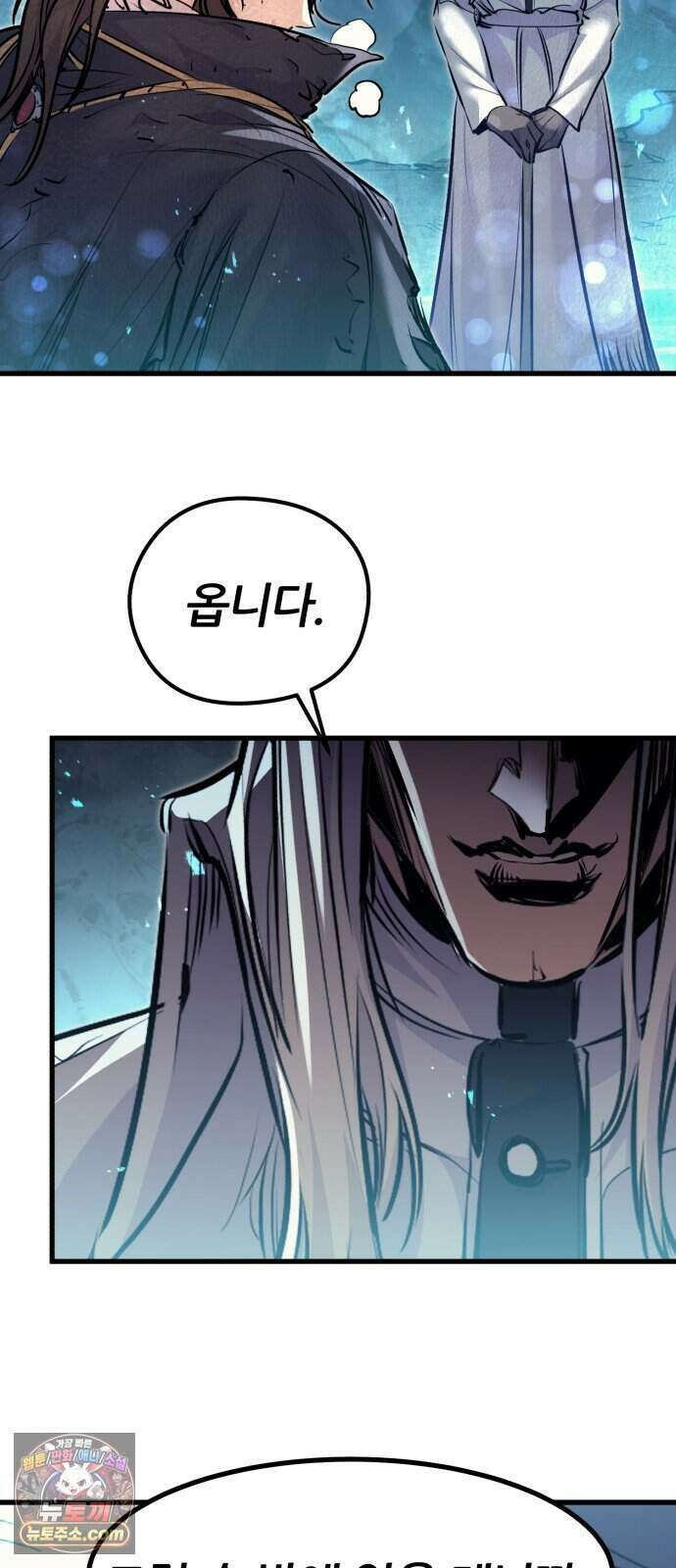 회귀한 용병은 다 계획이 있다 96화 81