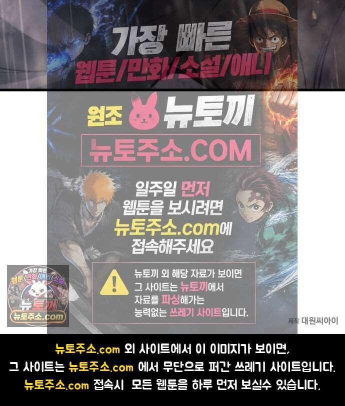 회귀한 용병은 다 계획이 있다 96화 88